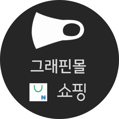 쇼핑버튼